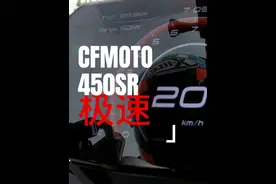 春风450sr加速能力/极速测试.吊打国内川崎隐者400.#春风450sr视频封面