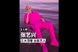 带领华语音乐走向世界？这个男人真的做到了！#张艺兴 #华伦天奴视频封面