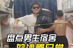 盘点男生宿舍的沙雕日常爆笑瞬间 #沙雕 #搞笑 #万万想不到视频封面