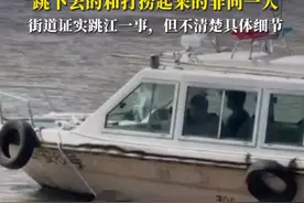 宁波新典桥有人跳江，目击者称“跳下去的和打捞起来的非同一人”，当地多方回应#媒体精选计划 #宁波 #跳桥 #打捞 #新典桥视频封面