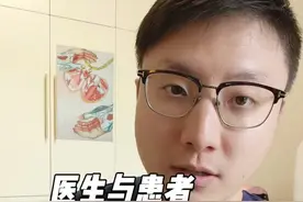 医生说真话 医生是血肉之躯，没有无边的法力，唯有精湛的医术。患者也是有血有肉，他没有医学背景，只能寄希望于医生护士。相互理解与信任才是根本。视频封面
