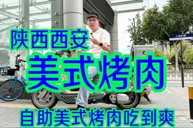 自助美式烤肉吃到爽#美式烤肉 #自助餐的正确吃法 #用烟火小店打开中国美食地图 #寻味烟火气