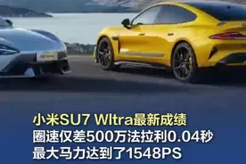 【#小米SU7Ultra最新成绩 】 3月3日，某汽车媒体在天津V1赛道进行了直播测试，小米SU7 Ultra标准版测试成绩达到了01分11秒51，获圈速榜第二，圈速仅差500万法拉利0.04秒。#小米SU7Ultra  #小米汽车