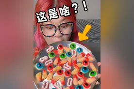 网红恶搞小糖果，我这该死的好奇心，下次不买了！ #吃货日常 #网红糖果 #奇葩零食 #美食测评 #糖果
