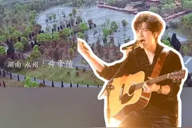 #陈楚生将进酒火遍各地文旅 #用陈楚生将进酒解锁湖南 
#陈楚生 《将进酒》带你看湖南永州！
 #歌手2025视频封面