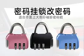 金属密码锁头，小密码锁怎么重设密码 小密码挂锁怎么重设密码
