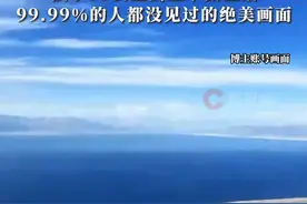 90后旅游博主谈爬野山经历，大部分人绝对没见过的赛里木湖全景 近日，博主萧先生接受@潇湘晨报 的独家专访，他是90后，曾经是上班族，后来全职做旅游博主。小V称，自己曾在去赛里木湖时爬过野山。视频封面