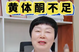 黄体酮不足要怎么补 #黄体酮 #医疗健康创作训练营 #抖出健康知识宝藏视频封面