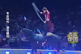 杂技表演震撼观众，马背上还能跳绳你敢信?#杂技  #轻功  #秀我中国视频封面