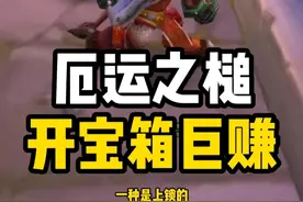 厄运之槌北区开宝箱巨赚 特别适合盗贼 #魔兽世界怀旧服 #魔兽世界怀旧服视频封面