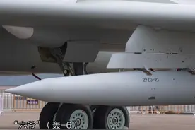 就怕“六爷”挂这颗！轰-6K挂载大型空地导弹亮相中国航展 #东南军情 #房兵 #中国航展视频封面