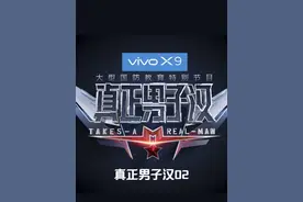 真正男子汉02   #国防教育 #完整版 #国防教育 #雷神突击队视频封面