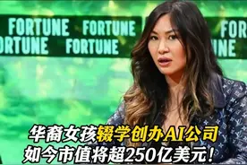 将超越美国歌手#霉霉  ！30岁的#人工智能  初创公司Scale AI联合创始人郭露西将成全球最年轻白手起家#女性亿万富豪视频封面