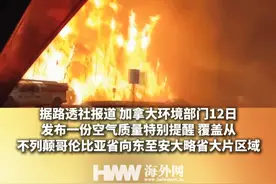 加拿大西部野火过火面积近万公顷视频封面