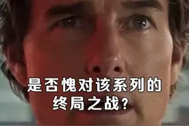 《碟中谍：最终清算》如何突破实拍视效上限？ 
#电影碟中谍8#电影碟中谍8上映