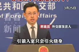 #菲律宾 驻美大使称在#美国防御战略发挥作用 外交部回应视频封面