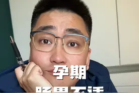 你们是咋缓解怀孕以后的胃肠的各种不舒服的，咱们可以集思广益#孕妈 #妇产科老吴怀孕日记 #孕期知识 #怀孕视频封面