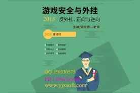 072-游戏找基址找CALL(新手教程)-编号201501 解密封包
需要完整