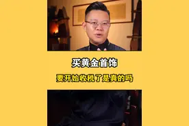 黄金价格要再次上涨了吗？？ 重磅消息！黄金珠宝消费税在批发市场深圳水贝开始启用！！#黄金消费税 #金价行情 #黄金 @抖音短视频 @DOU+小助手视频封面