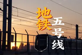 厦门地铁5号线线路走向及规划前瞻视频封面