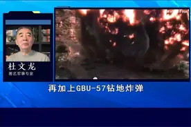 美国袭击伊朗两个核心目的，核能力动向不明，盟友以色列苦不堪言 #抖音热评