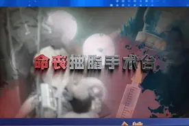 三孩妈妈减肥变美却命丧手术台，涉事医生能否认定非法行医，三位律师观点不一，到底能否维权成功？周四晚9：10敬请收看辽宁卫视《金牌律师团》#三孩妈妈抽脂手术遭全员违规操作 #做医美的最大风险你能承受吗 #辽宁卫视金牌律师团视频封面