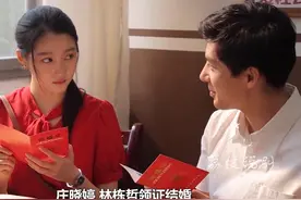 #小巷人家 结局，庄晓婷 林栋哲领证结婚，彻底激怒庄超英#关晓彤视频封面