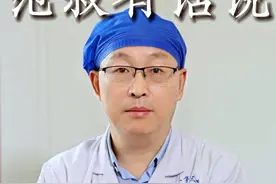 宝宝多了个“心眼”？新生儿卵圆孔未闭合，有必要手术治疗吗？ #医学科普 #医疗小常识 #健康科普 #医院 #硬核健康科普行动视频封面