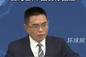 台陆委会要检视转发“中国台湾省”帖文的台湾艺人，国台办回应视频封面