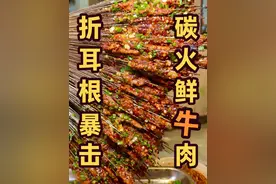 贵阳深夜的狂野烤串！猛火碳炉加上鸡汤折耳根蘸水，这一口鲜牛肉串太解馋了！#美食分享 #寻味烟火气 #贵阳烤肉