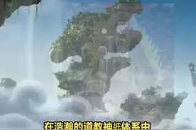 东极青华大帝：太乙救苦天尊的慈悲与威严 #抖音知识年终大赏视频封面