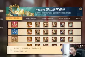 S1冲榜细节分享，你离榜一只差一个龙哥攻略！！！#三国志战略版视频封面