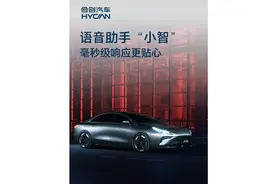 500毫秒的响应速度，A06智能语音助手“小智”了解下？#合创汽车视频封面