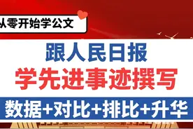 先进事迹、演讲稿必学范文！人民日报经典人物事迹视频封面