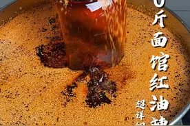 炼制70斤面馆红油辣子 这一锅包含了五十几种食材小料，注意看#面馆技术 #红油 #辣椒油做法 #美食配方技术 #红油辣子视频封面