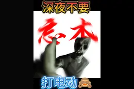 “深夜不要打电动🙈” #游戏 #搞笑 #沙雕 #整活 #dou上热门视频封面