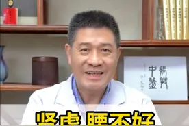 肾虚、腰不好，一个药补肾强腰 #补肾 #腰痛 #腰膝酸软 #杜仲补腰合剂视频封面