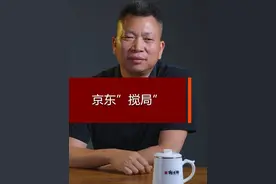 京东“搅局” #外卖骑手 #京东外卖 #外卖骑手收入 #刘强东