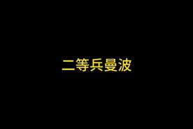 告诉我二等兵，你在干什么？！#永劫无间  #永劫无间攻略视频封面