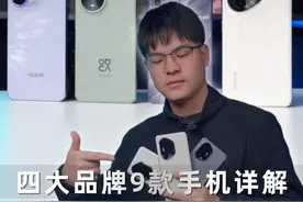 四大品牌，9款潮流旗舰手机对比！ 设计+性能+影像全都要，一条视频告诉你潮流旗舰手机应该怎么选#荣耀300  #华为nova13  #vivoS20  #opporeno13视频封面