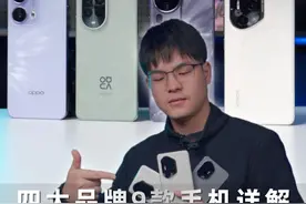 四大品牌，9款潮流旗舰手机对比！ 设计+性能+影像全都要，一条视频告诉你潮流旗舰手机应该怎么选#荣耀300  #华为nova13  #vivoS20  #opporeno13视频封面
