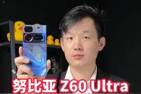 努比亚 Z60 Ultra 星空典藏版，科技与艺术的结合 #努比亚 #努比亚z60ultra视频封面