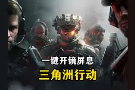 如何一键开镜屏息-三角洲行动