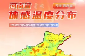 河南热成炣南！中东部超40℃，高温高湿“桑拿天”桑拿天持续！#大象主播说 @杨嘉祥