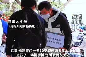 90后脑瘫患者挑战街头握手，多位路人送上温暖“希望更多残疾人勇敢走出来”#热点追踪 #小小的我视频封面