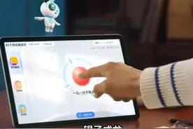 作业帮AI学习机怎么样，值得入手吗？#学习机视频封面