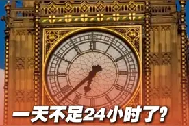 地球自转速度加快，一天已经不足24小时，你感觉时间变快了吗？#地球自转  #时间都去哪了  #珍惜时光视频封面