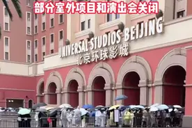 北京发布雷电蓝色预警信号！仍有不少游客在北京环球影城排队等待入园，提示：受降雨影响，部分室外项目和演出会关闭。