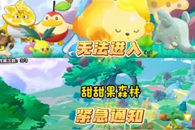 紧急通知！甜甜果森林攻略 紧急通知！甜甜果森林攻略#蛋仔派对