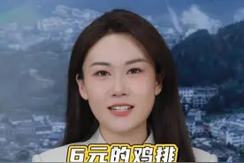 6元的鸡排600元的服务，“鸡排哥”的生活智慧，你学会了吗？#鸡排哥 #媒体精选计划 #鸡排哥演我的工作状态
